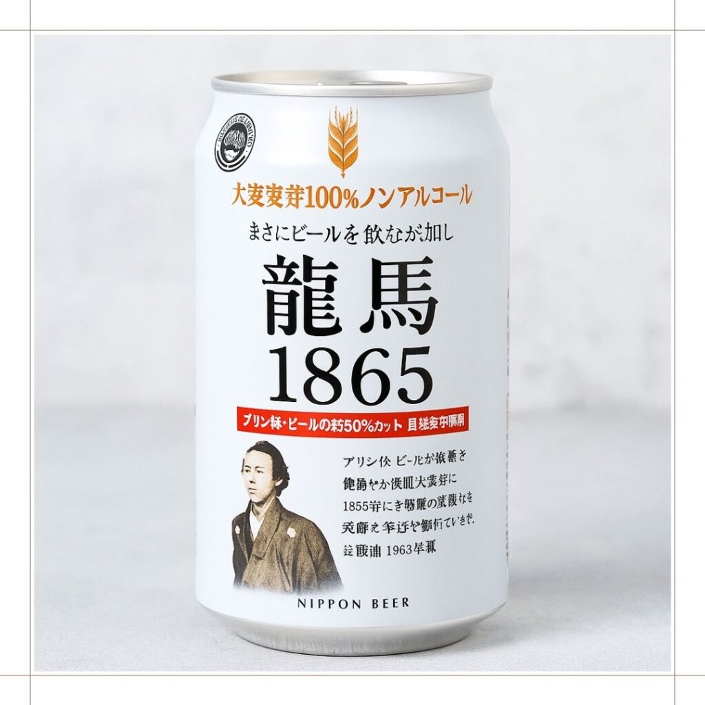 龍馬1865との違い