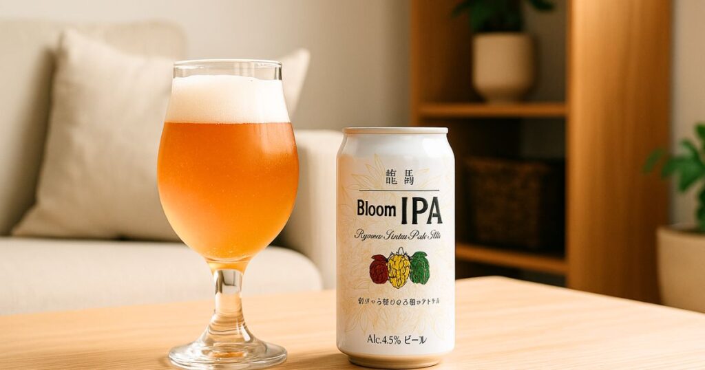 龍馬ブルームIPAビールの魅力と評価