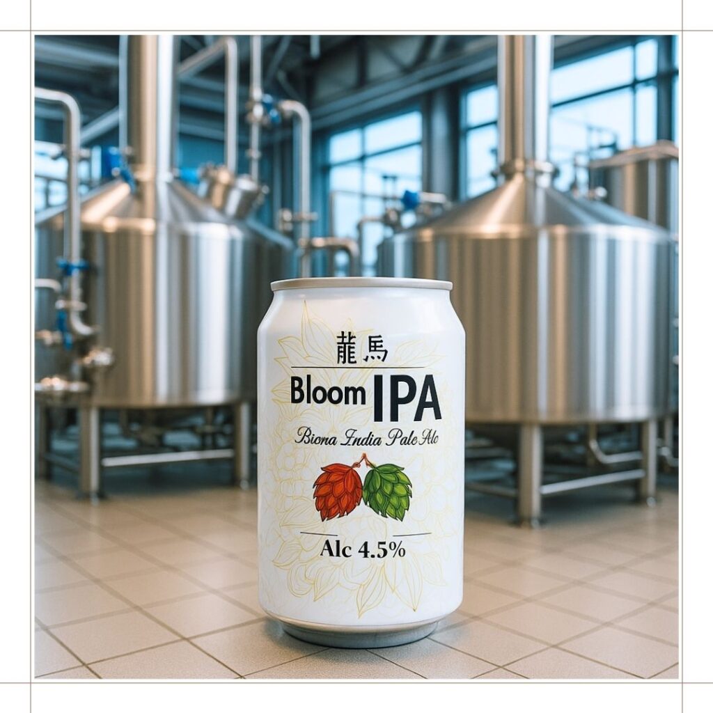 日本ビール龍馬ブルームIPAビール製造工場の紹介