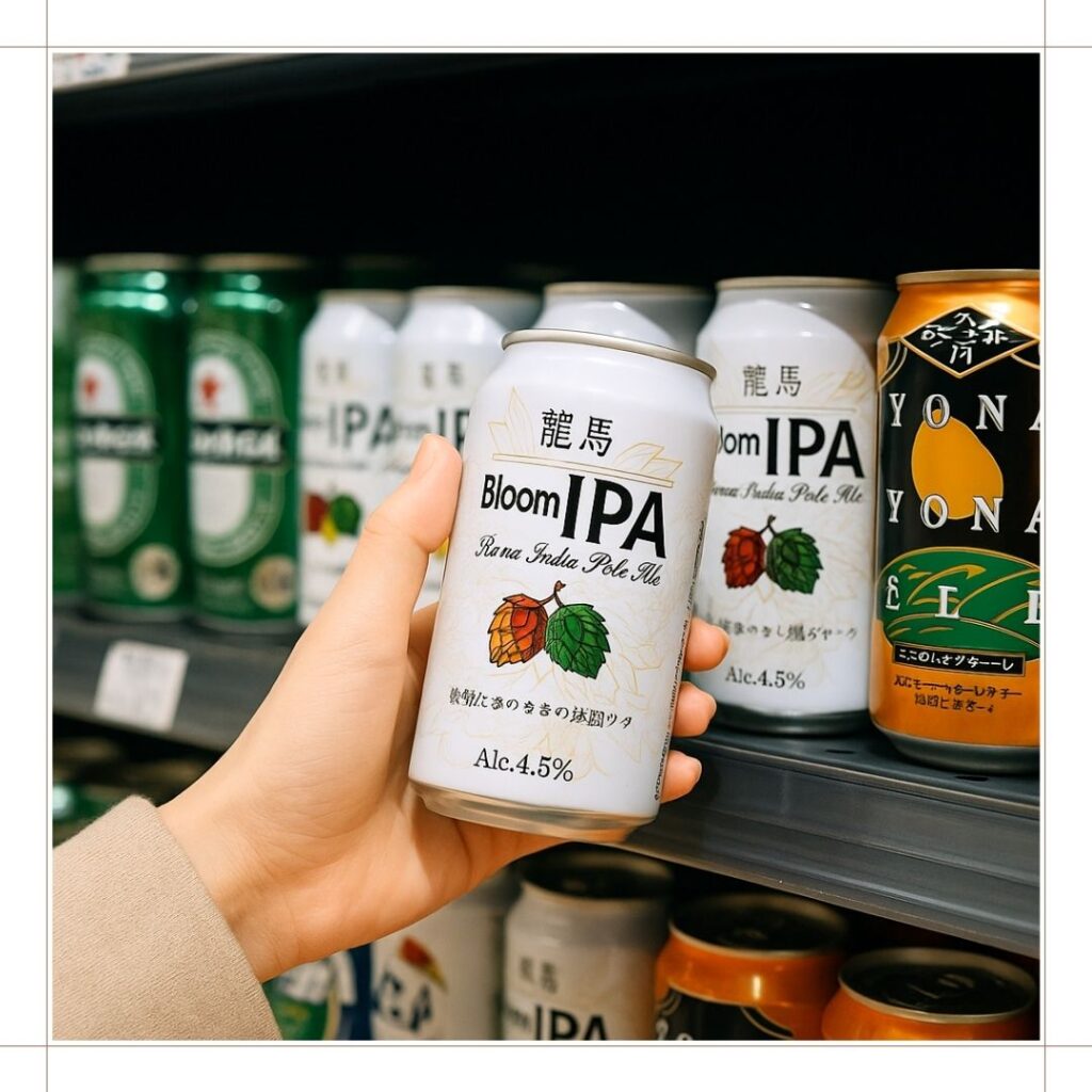 龍馬ブルームIPAの入手方法