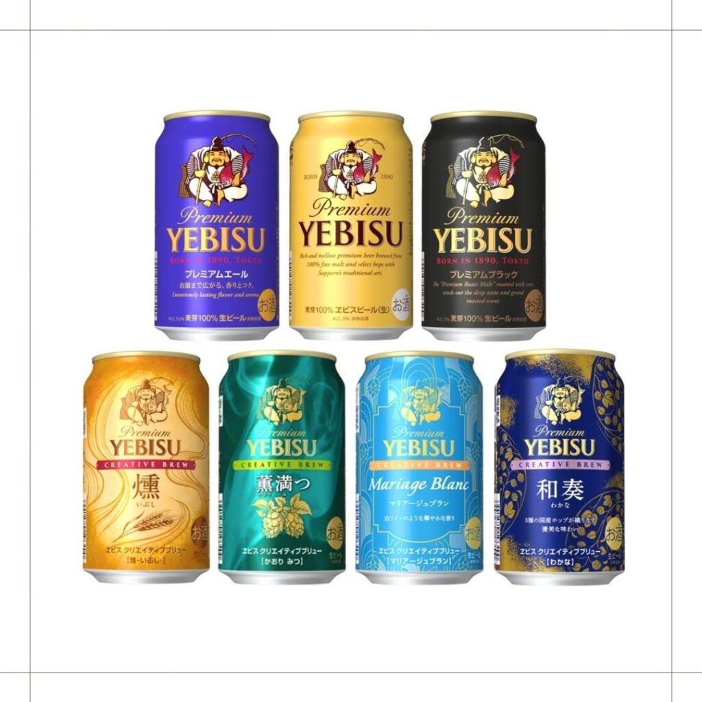 ヱビスビールのラインナップと限定版