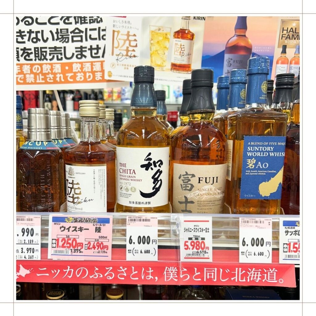 サントリーウイスキー知多はどこで売ってる？価格と購入場所を解説