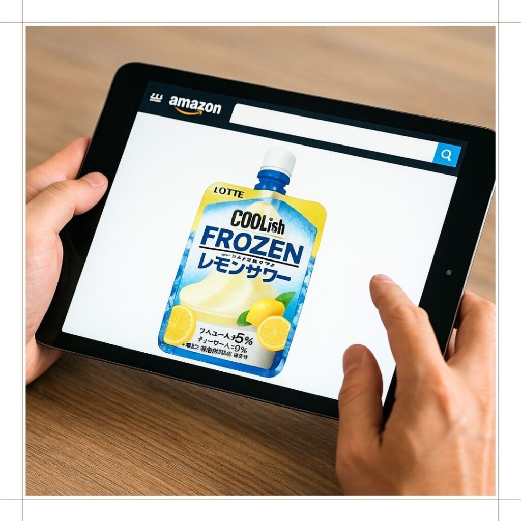amazonならすぐに買える?!