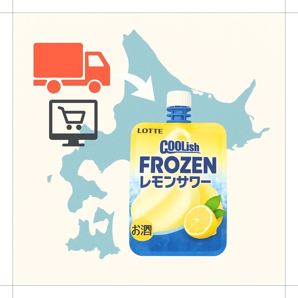 北海道でも買える?