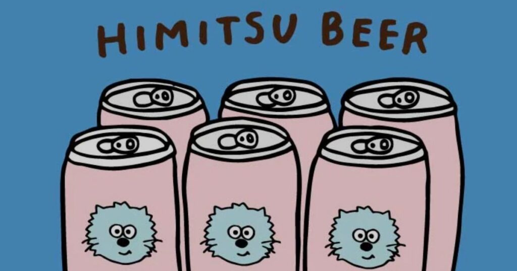 ひみつビール缶のイラスト。
ひみつビールオンラインより引用。