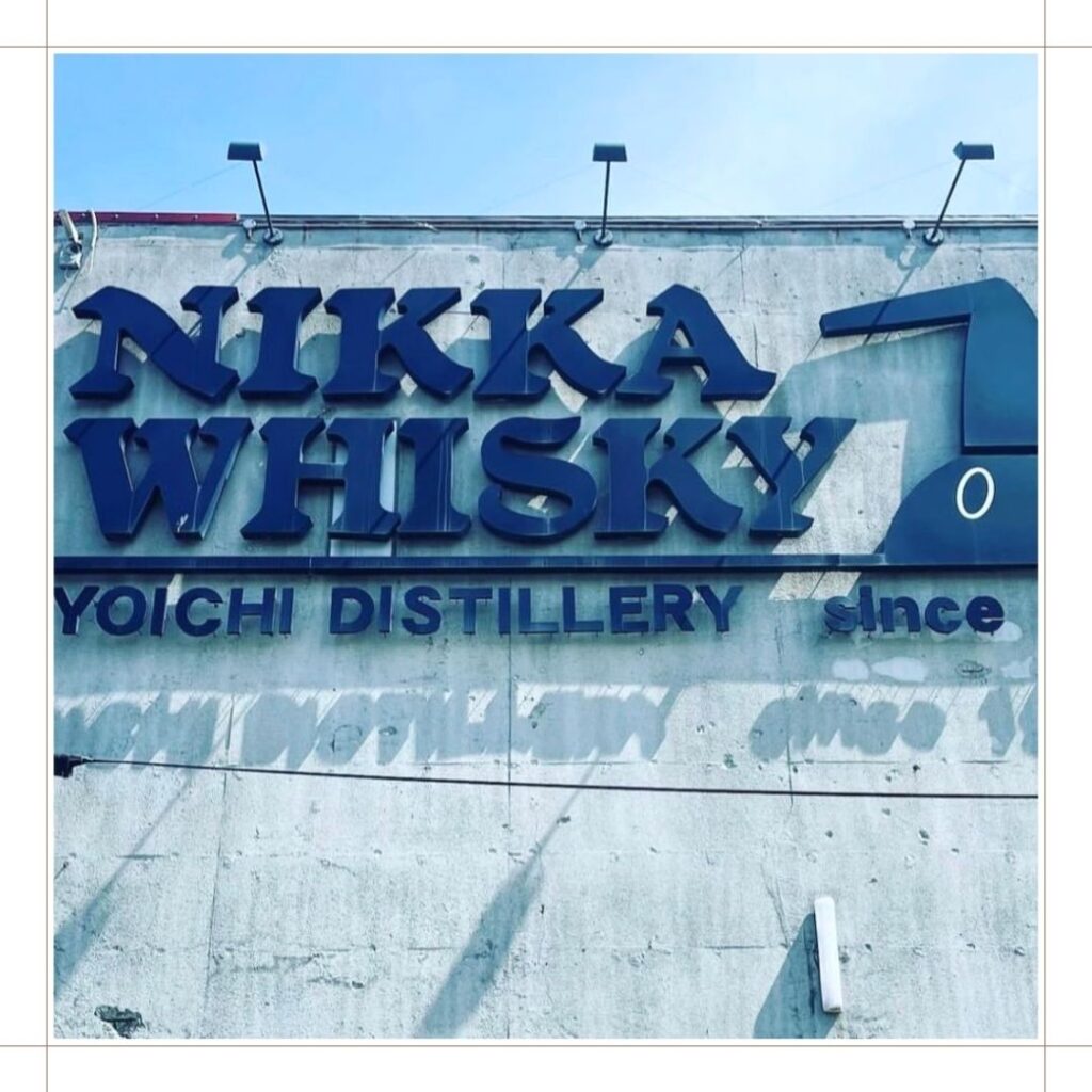 ニッカ余市蒸留所の外観の写真。
NIKKA WHISKY YOICHI DISTILLERYのロゴが見える。