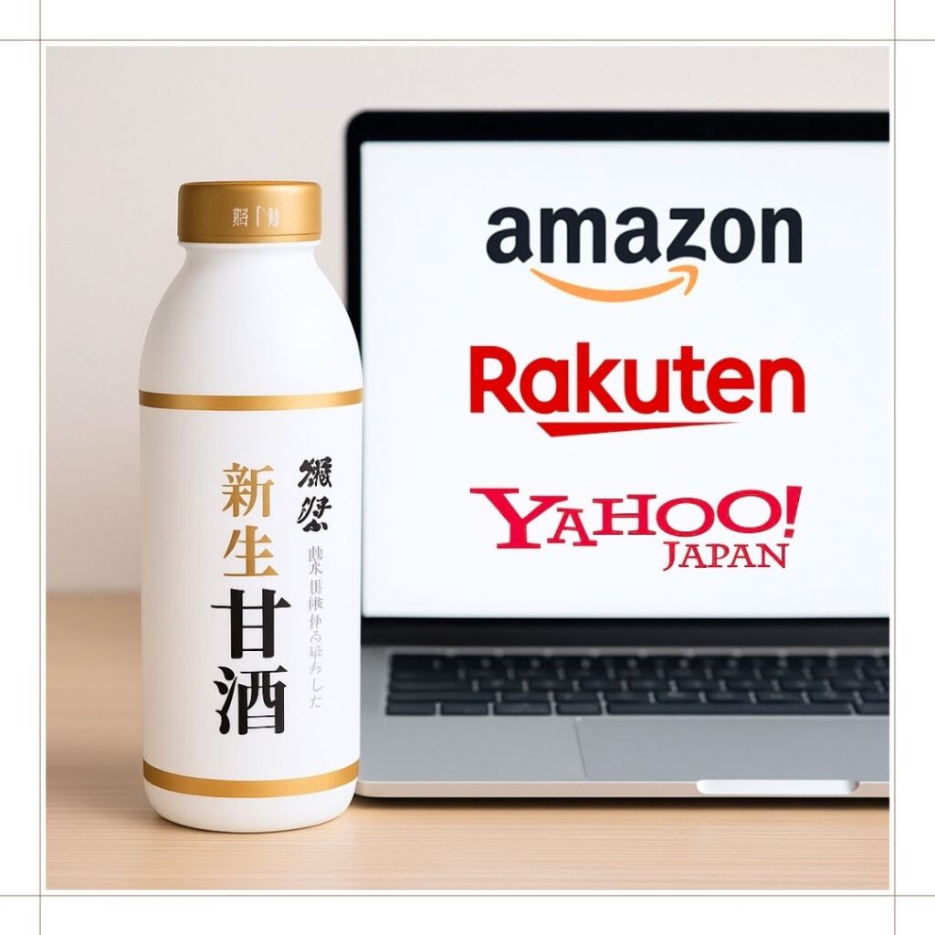 オンライン通販で買える獺祭の甘酒