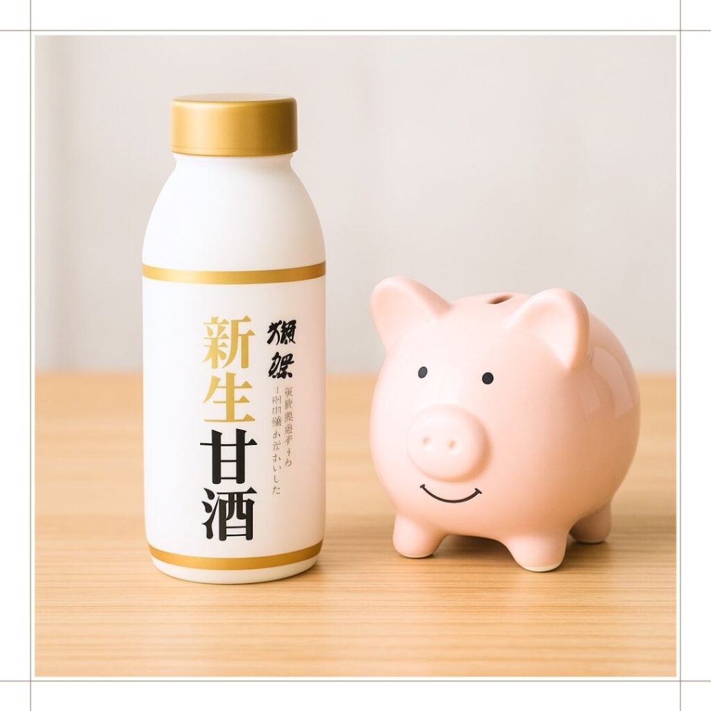 獺祭の甘酒の価格比較とお得な買い方