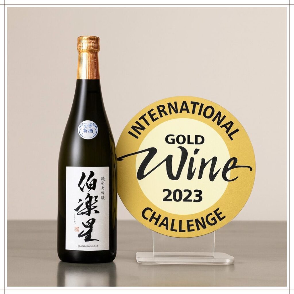 伯楽星の受賞歴が示す世界一の品質