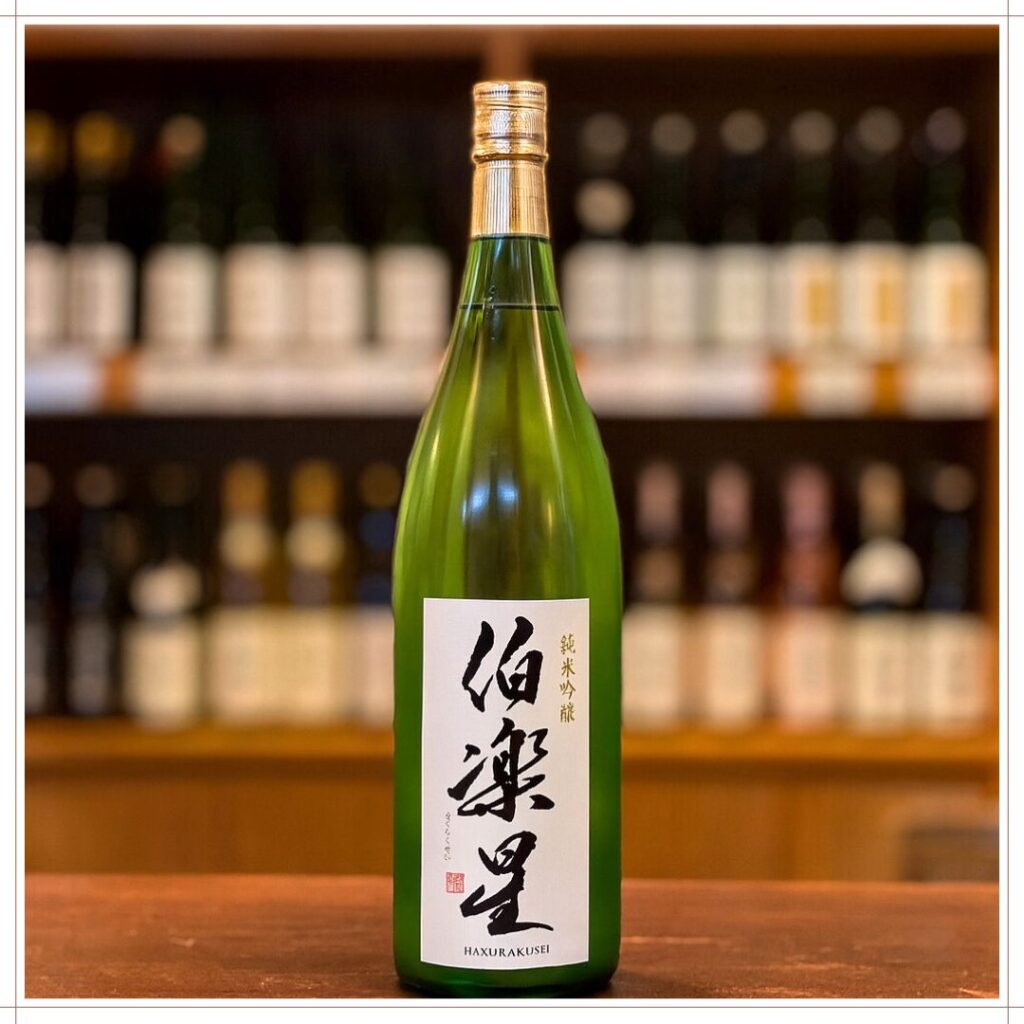 伯楽星が売ってる場所と購入方法