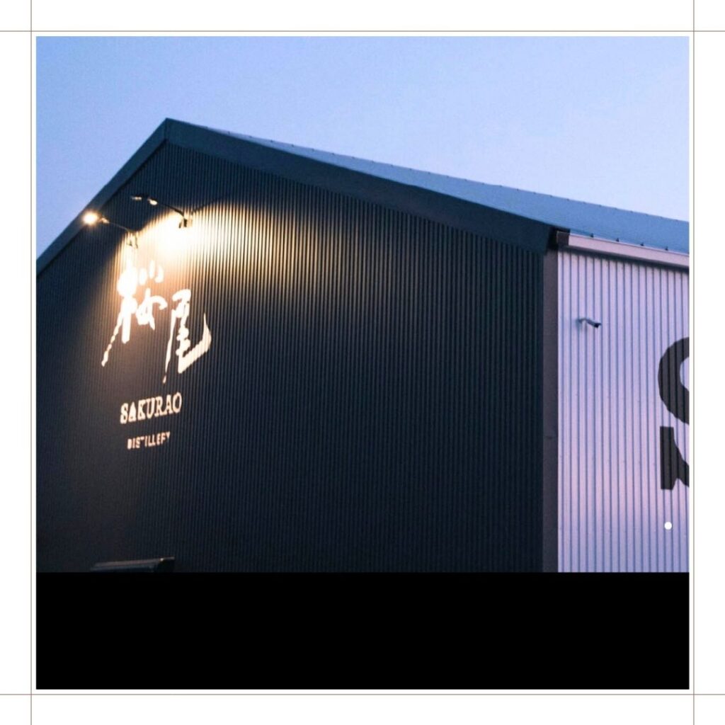 桜尾蒸留所見学とビジターセンター