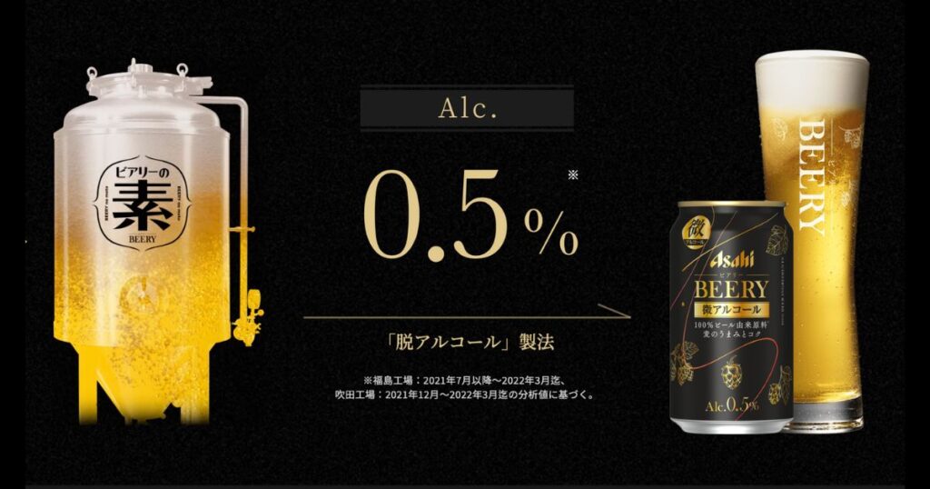 ビアリーは販売終了？なぜ売ってない？理由と今買える代替品