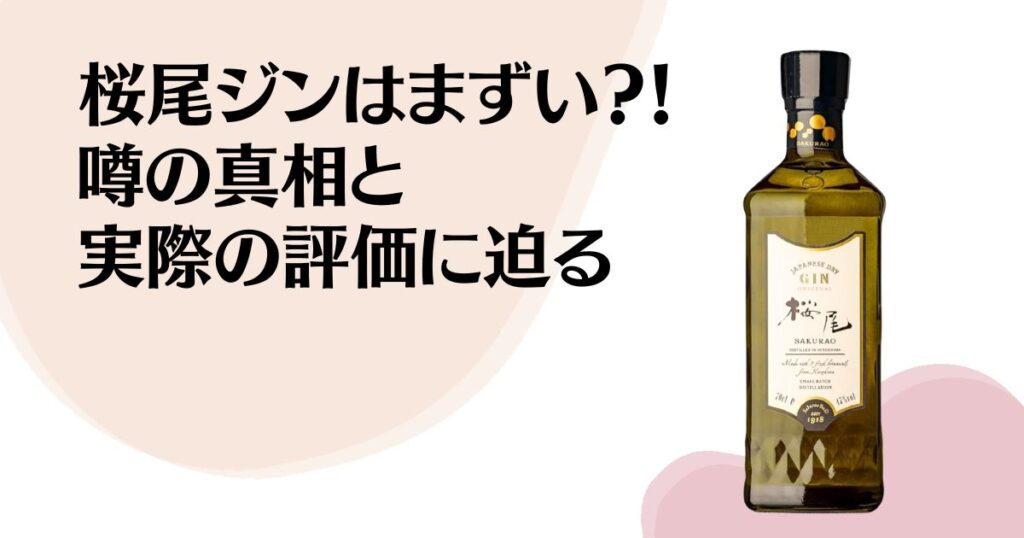 ジン - 世界のお酒に溺れたい！