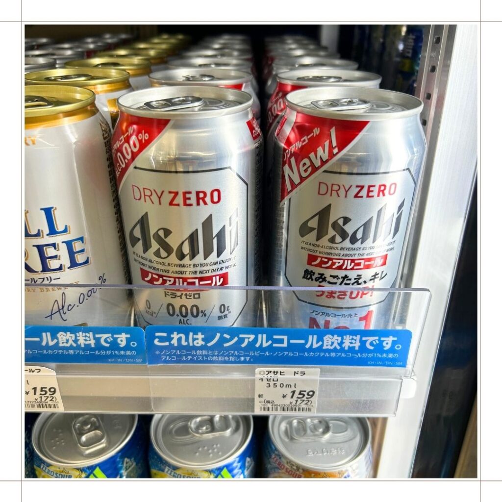 アサヒドライゼロの価格をチェック