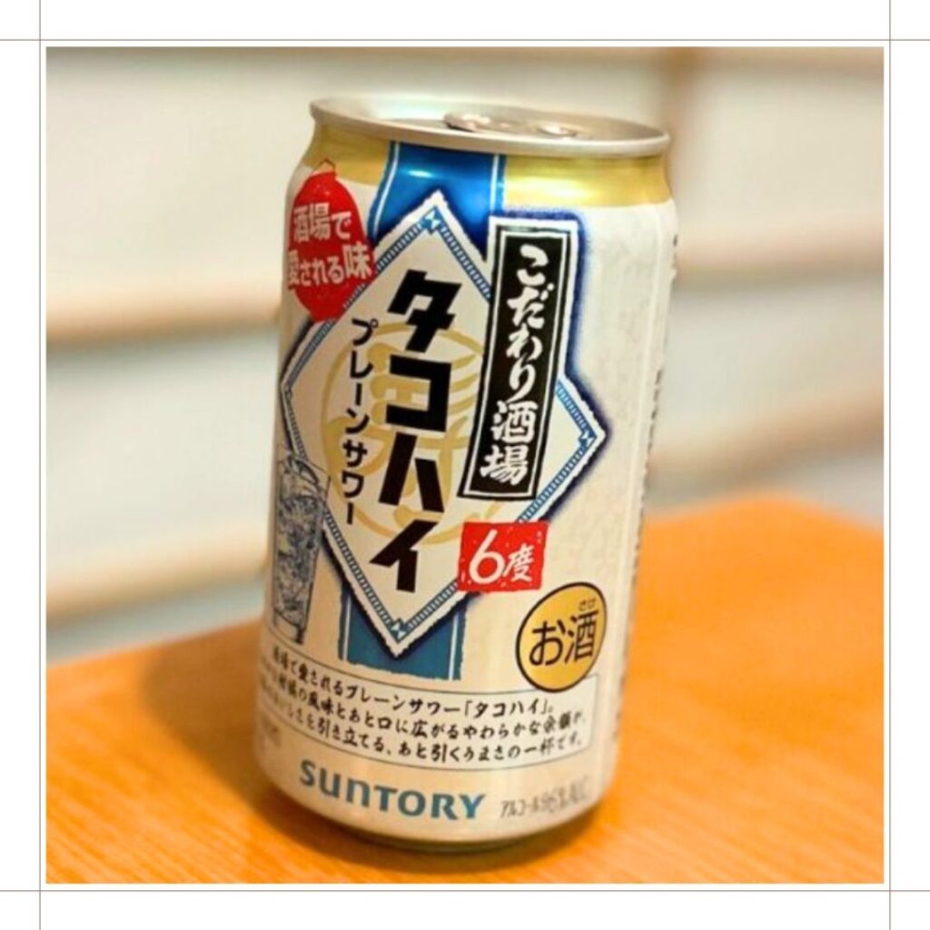 缶で買えるおすすめのプレーンチューハイ