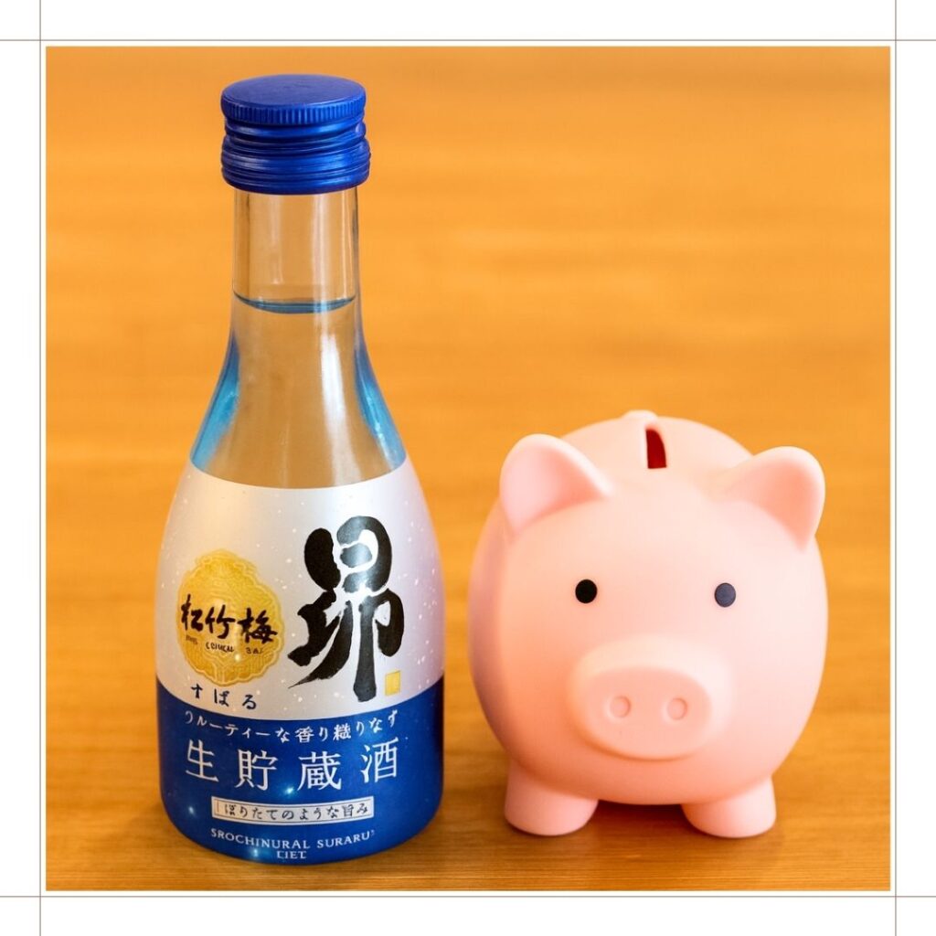 気になる値段とコスパの評価