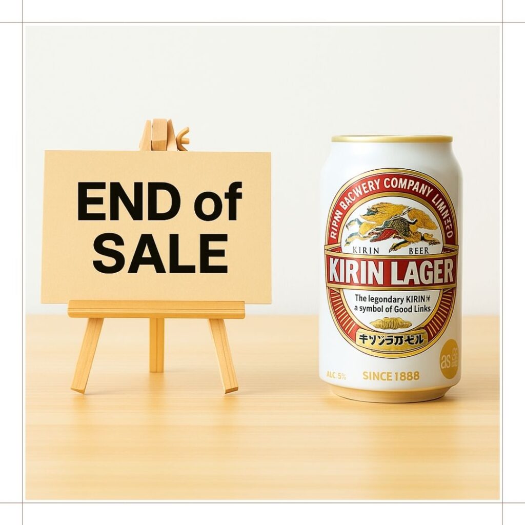 キリンラガービールは販売終了？