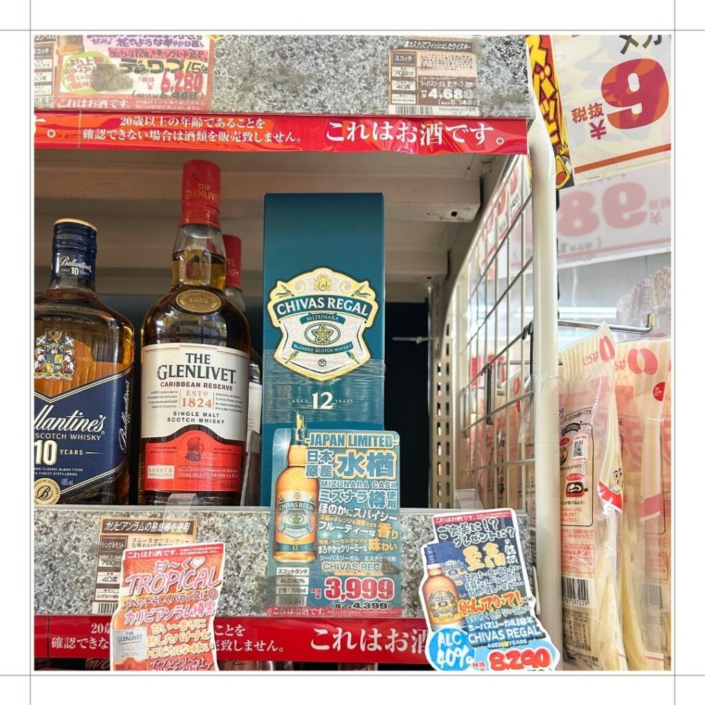 どこで売ってるのか販売店を紹介